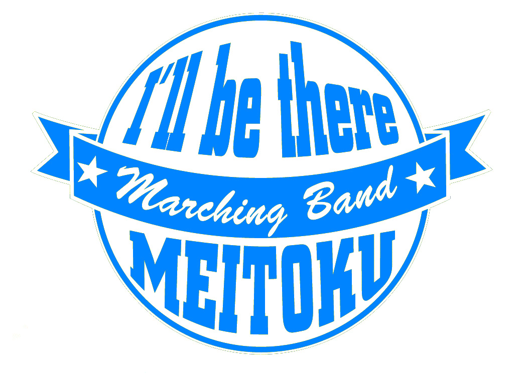 京都明徳高等学校吹奏楽部 第28回定期演奏会(Sparkling Concert)